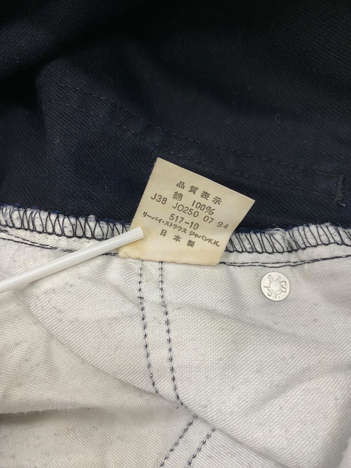 90‘s 리바이스 517 다크네이비 [118] 상품이미지10