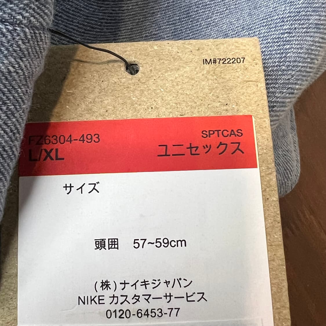 나이키 팀USA 드라이핏 플라이 데님캡 상품이미지5