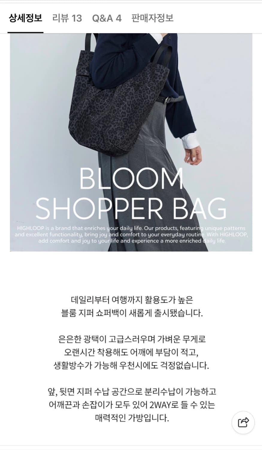 하이루프 블룸 지퍼 쇼퍼백 인디고 새상품 (74000원) 상품이미지3