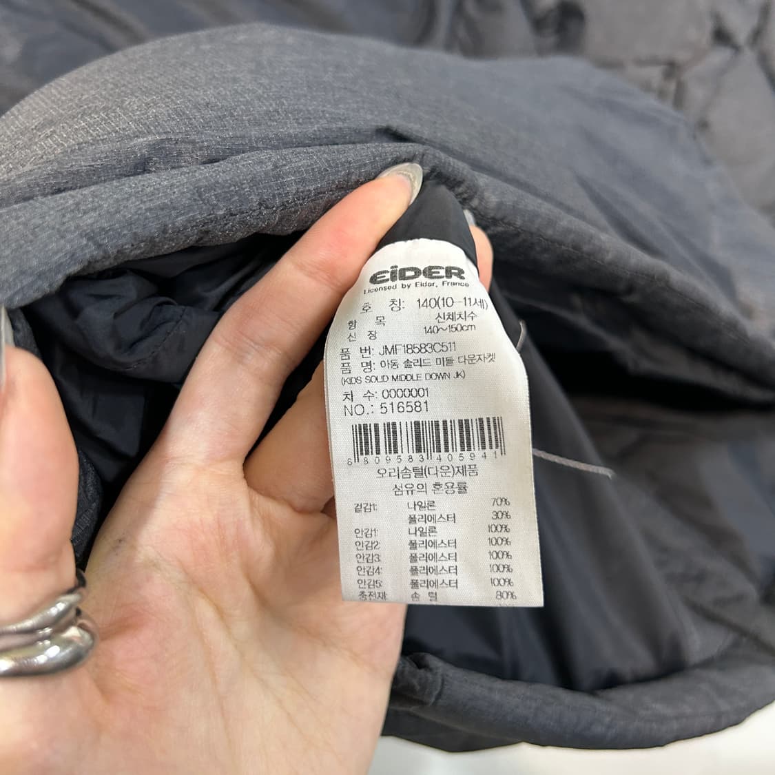 아이더 키즈 덕다운 패딩 140 빵빵 상품이미지3