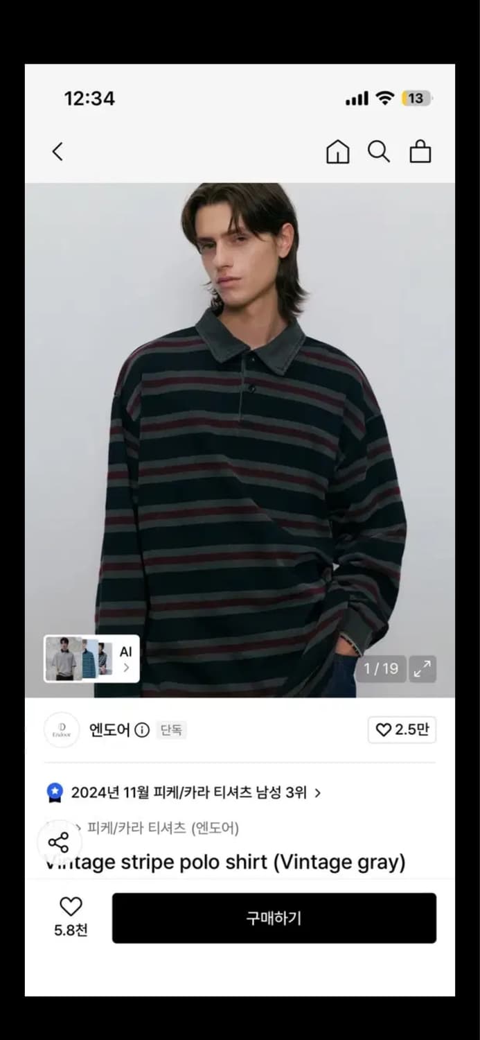 엔도어 빈티지 스트라이프 폴로 셔츠 상품이미지1