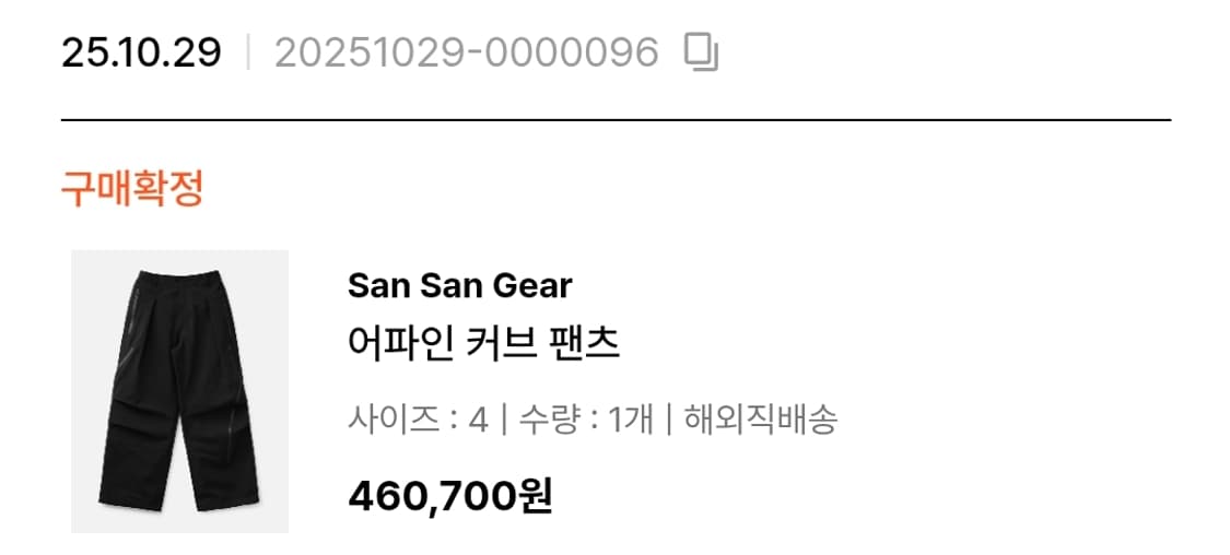산산기어 어파인 팬츠 4사이즈 상품이미지1