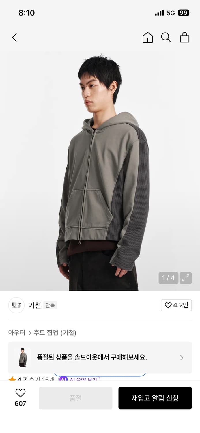 기철 후드집업 s 상품이미지1