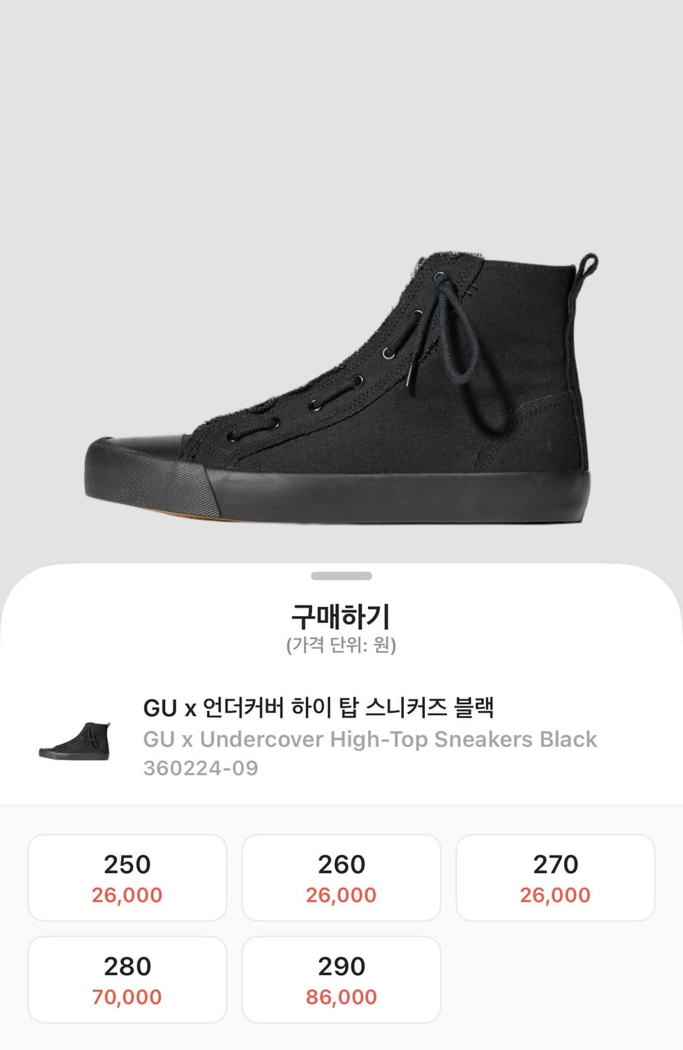 GU 언더커버 하이탑 스니커즈 블랙  상품이미지1