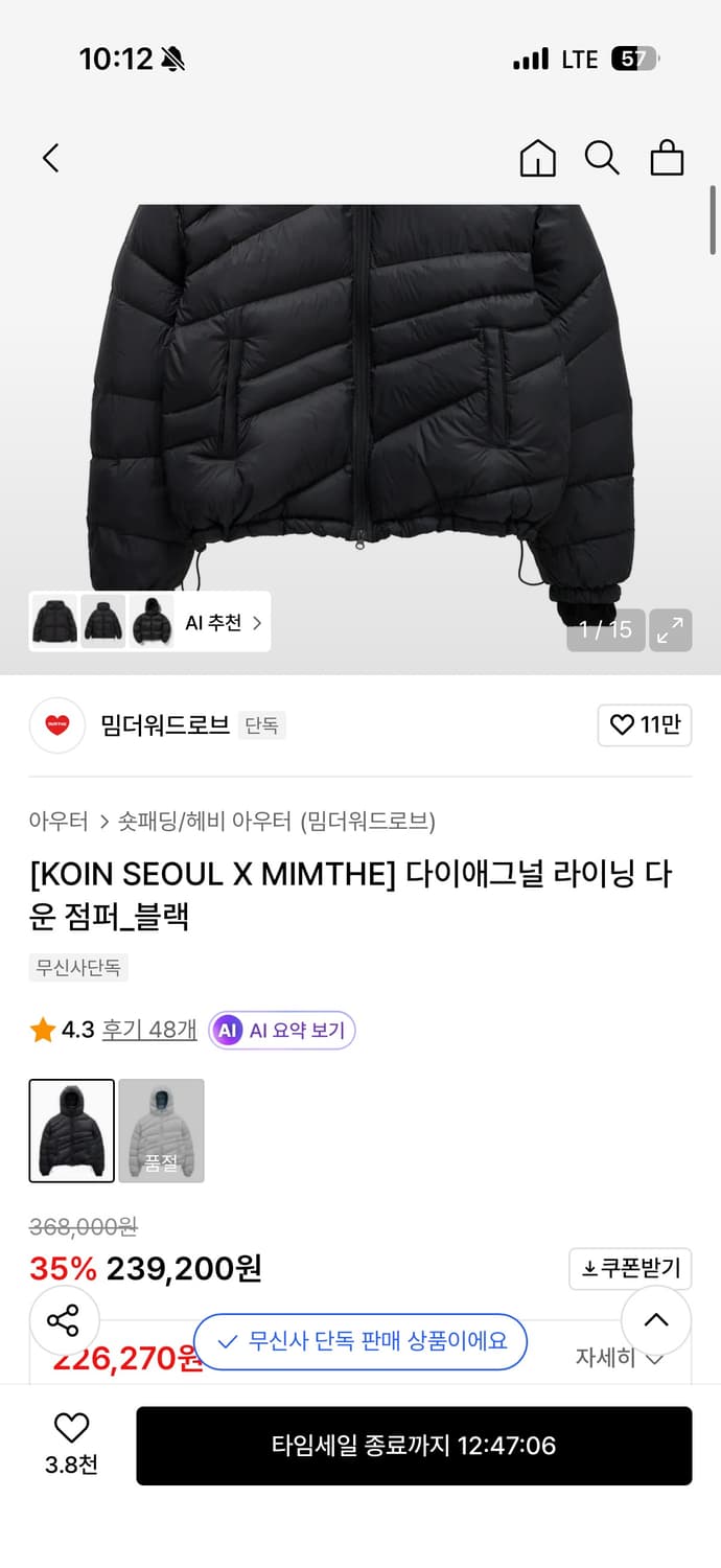 밈더워드로브 x 코인서울 콜라보 패딩 2사이즈  상품이미지3