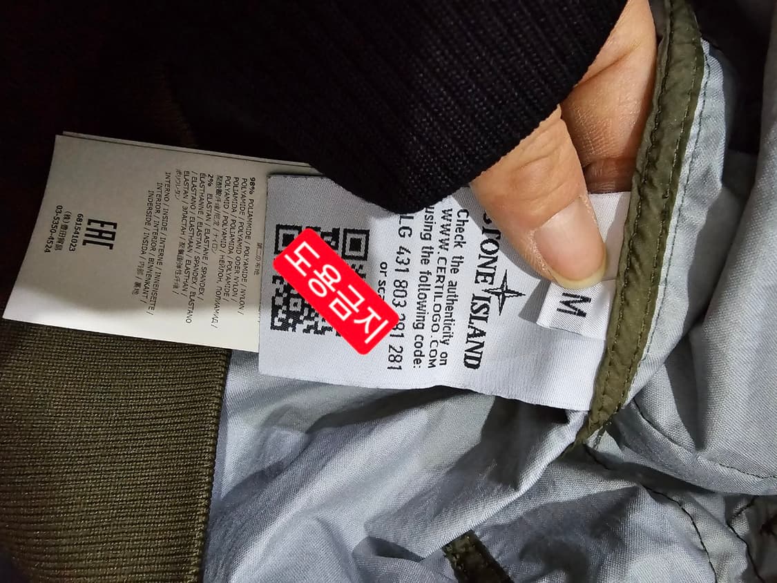 정품 스톤아일랜드 멤브라나 3L TC 자켓 95 / M 상품이미지6