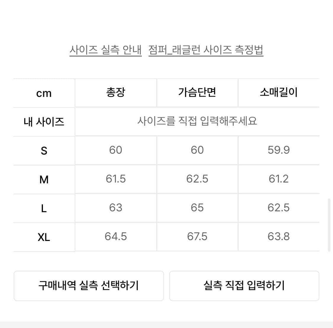 쿠어 랭클 울 블루종 상품이미지3