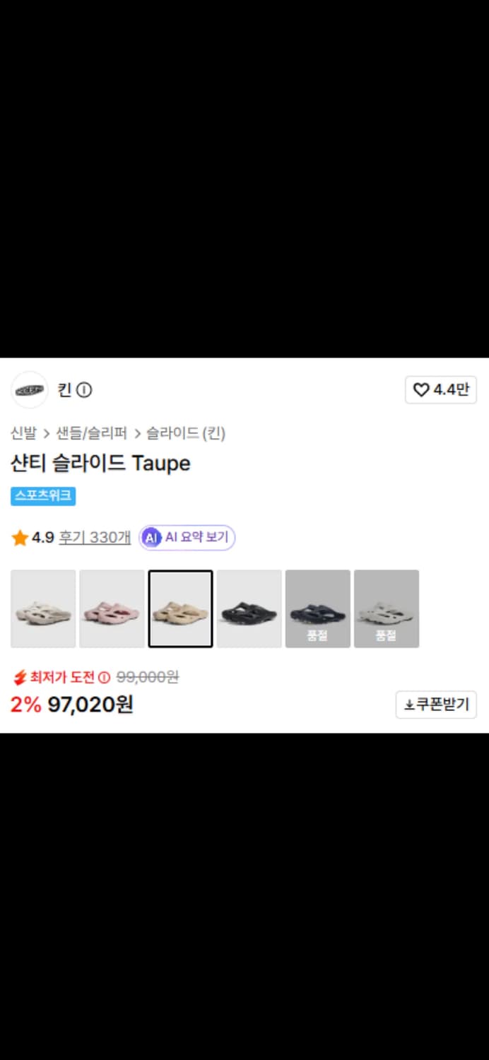 [새상품][240]킨 샨티 플라자 토프 타우페 상품이미지3