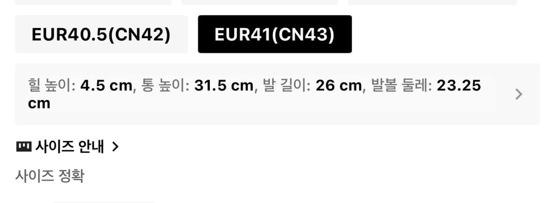 쉬인 shein 스웨이드 웨지힐 롱 부츠 블랙 갸루 통굽 상품이미지2