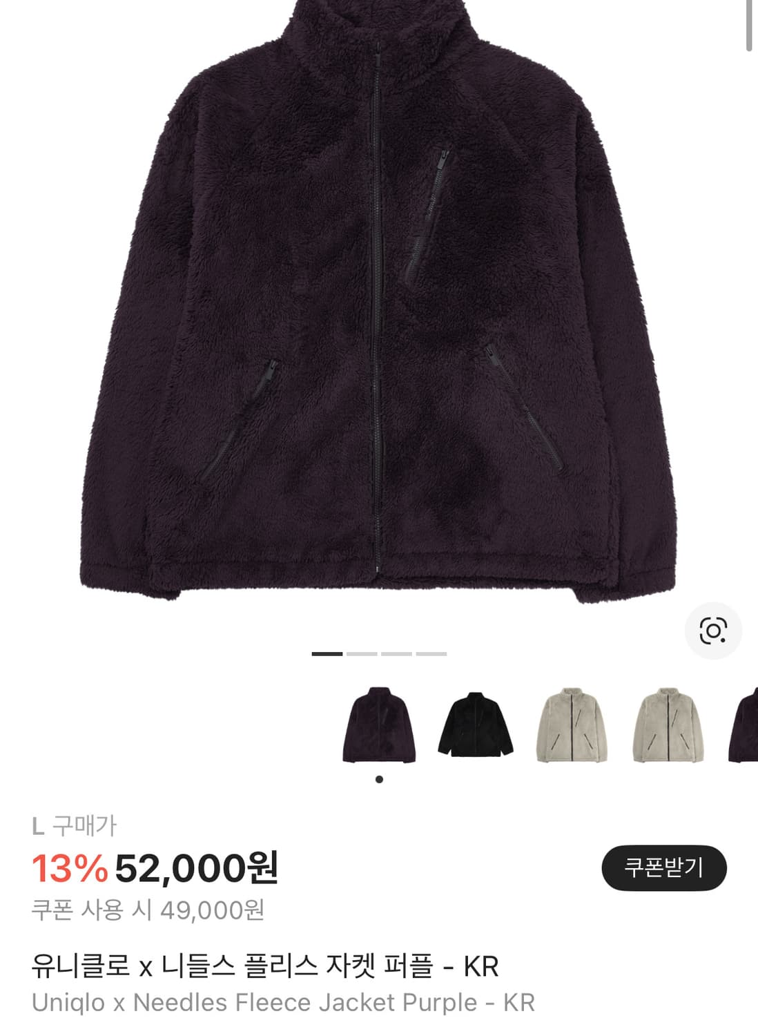 유니클로 니들스 후리스  상품이미지1