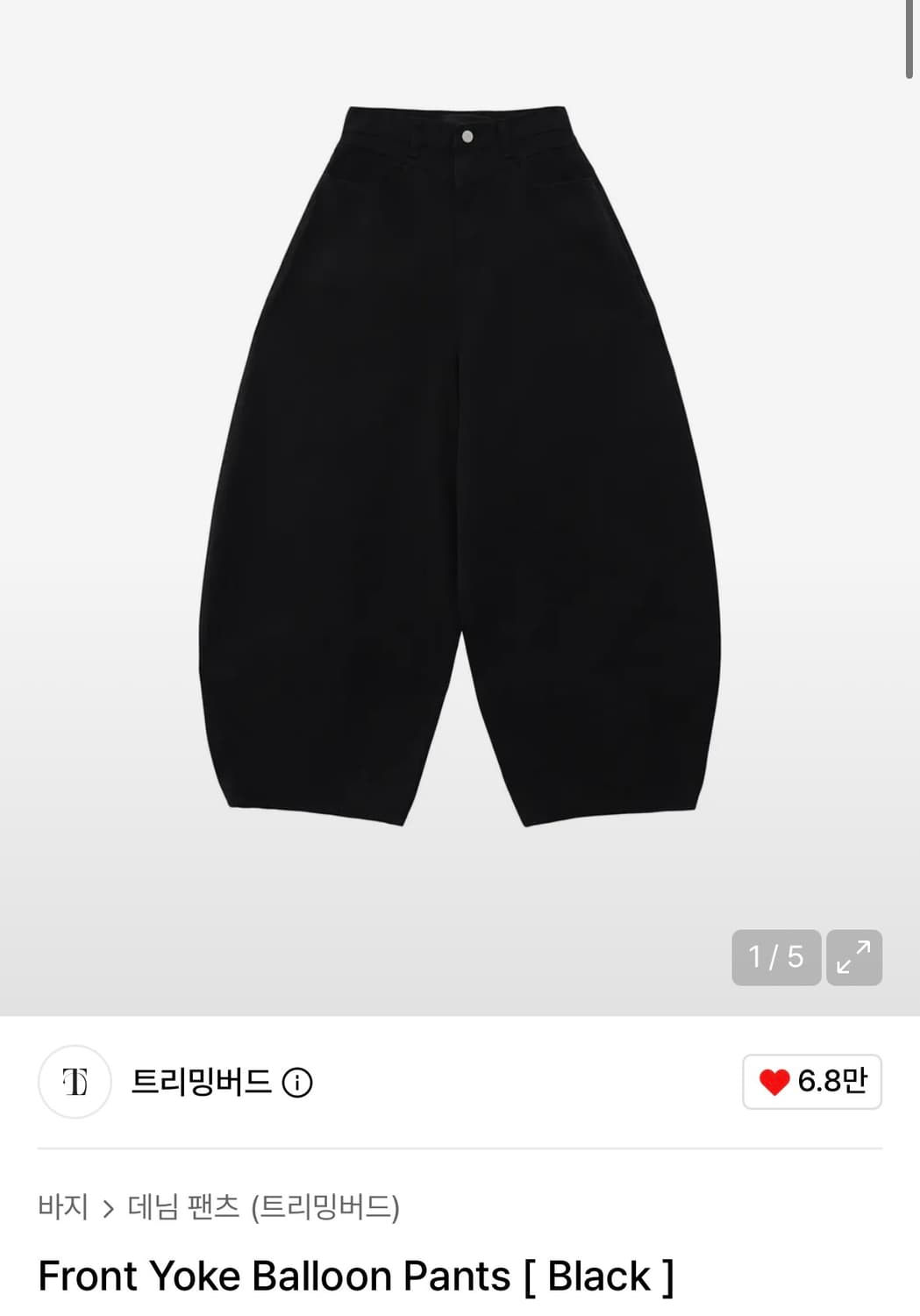 트리밍버드) Front Yoke Balloon Pants BK 3 상품이미지1