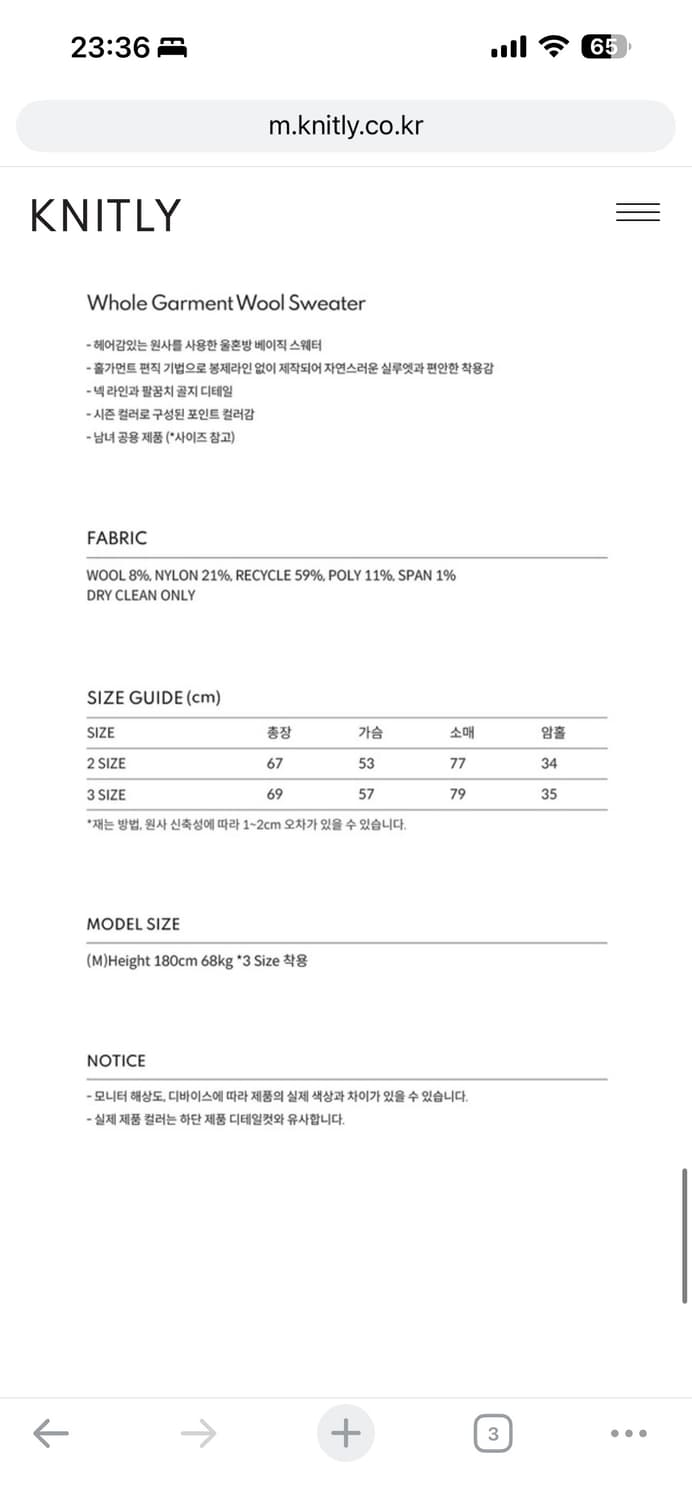 니틀리 울 니트_ WHOLE GARMENT WOOL SWEATER 상품이미지6