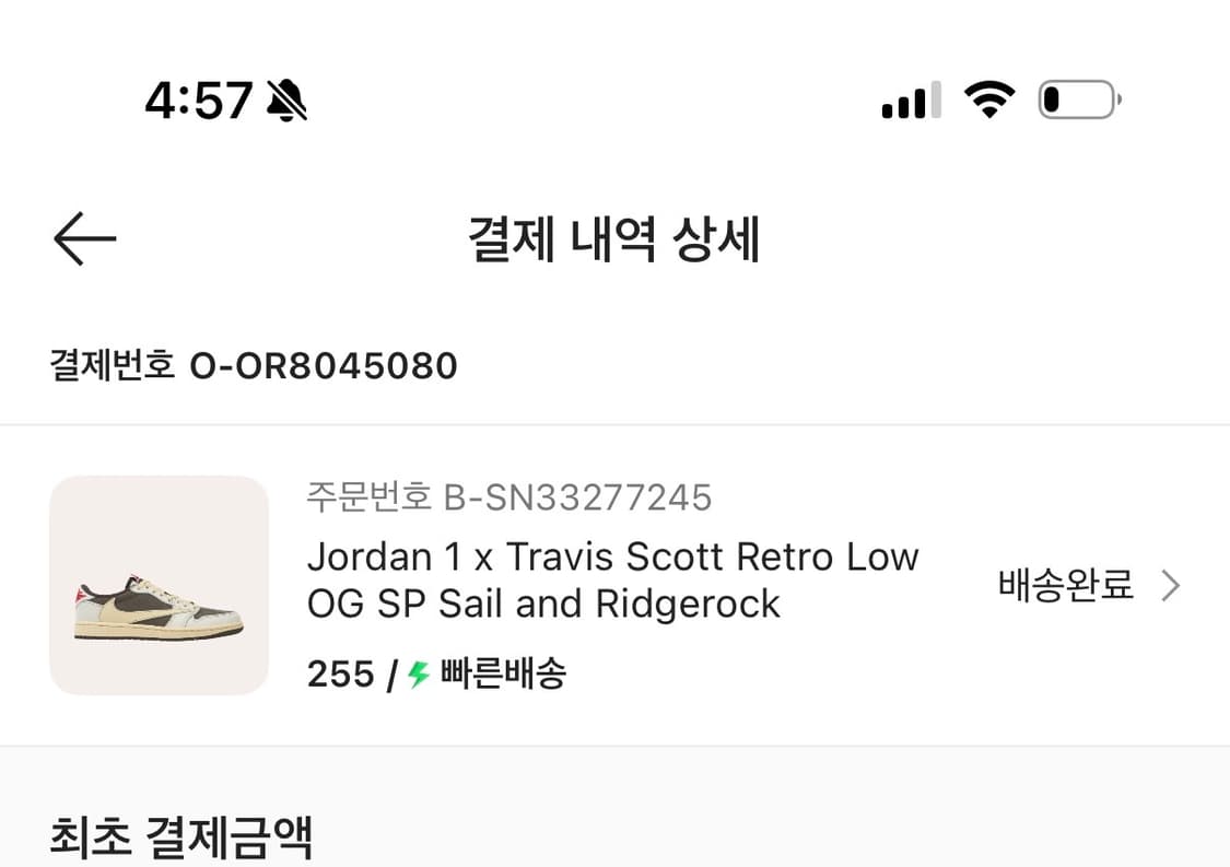 나이키 스캇 리버스 모카(255) 상품이미지8