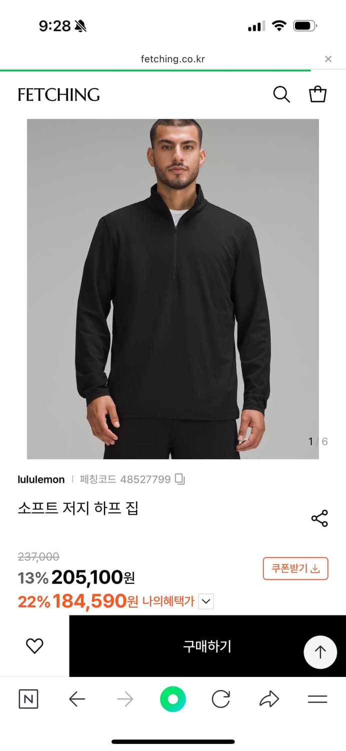 룰루레몬 소프트 저지 하프집 블랙 L 택포 11 상품이미지1