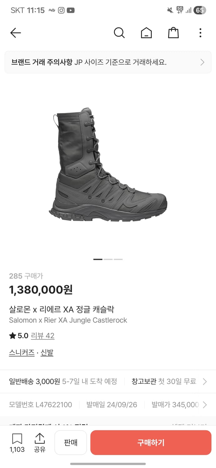 살로몬 리에르 XA 정글 캐슬락 285 상품이미지1