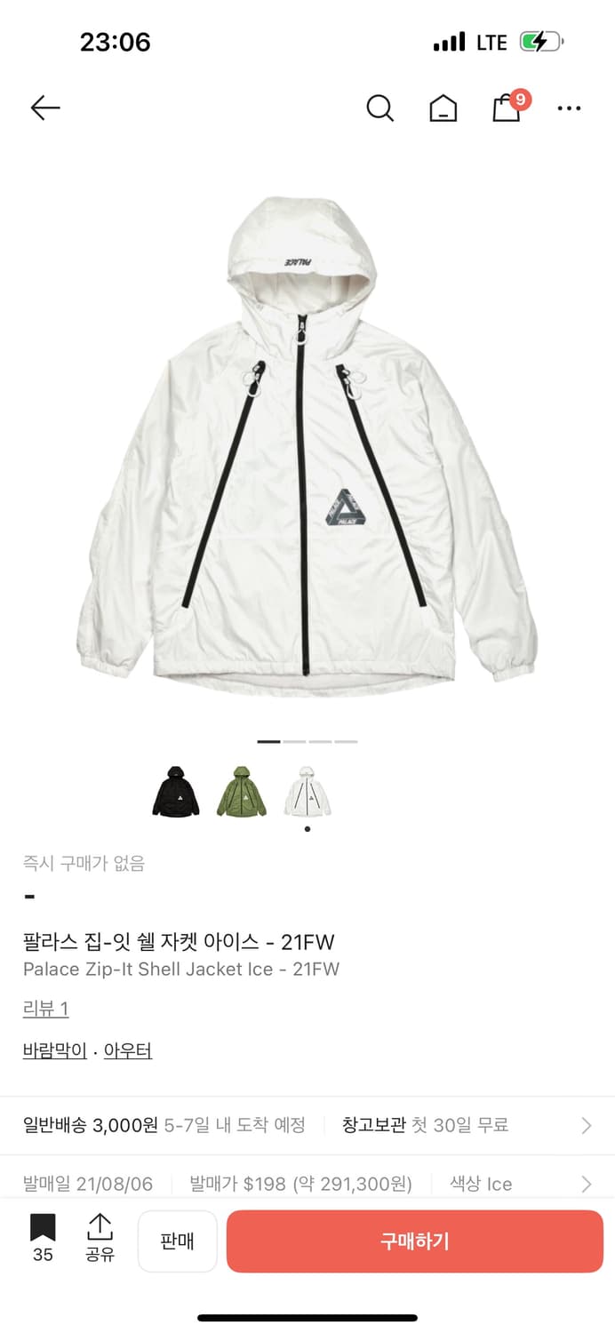 팔라스 쉘 자켓 아이스 상품이미지1