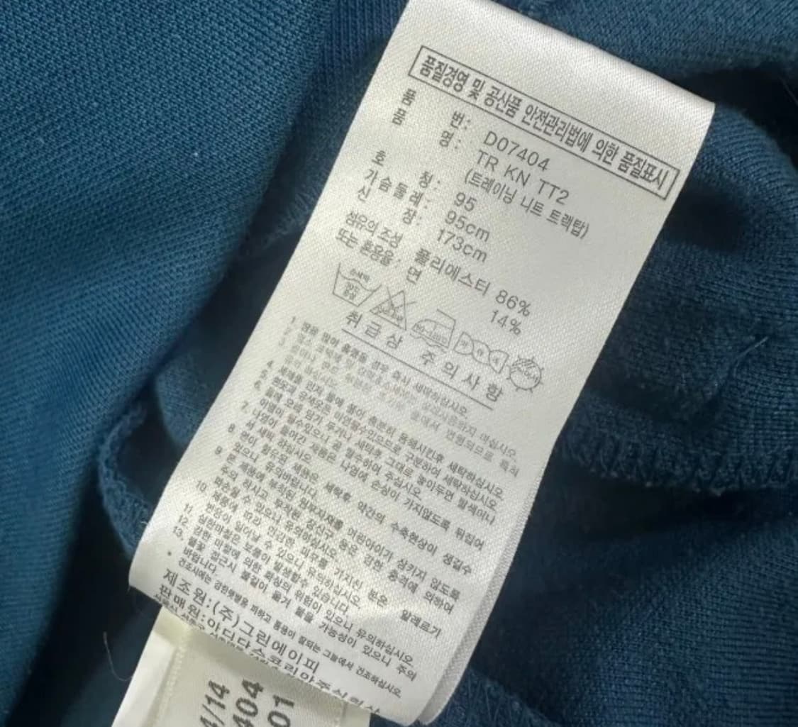 95 아디다스 져지 네이비/주황 (세탁완료) 상품이미지3