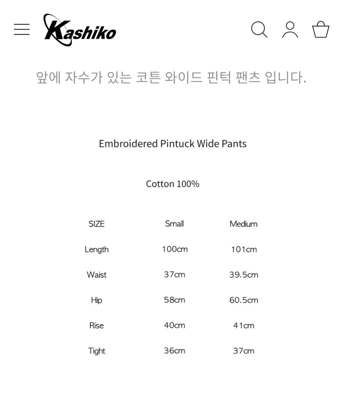 카시코 팬츠 상품이미지3