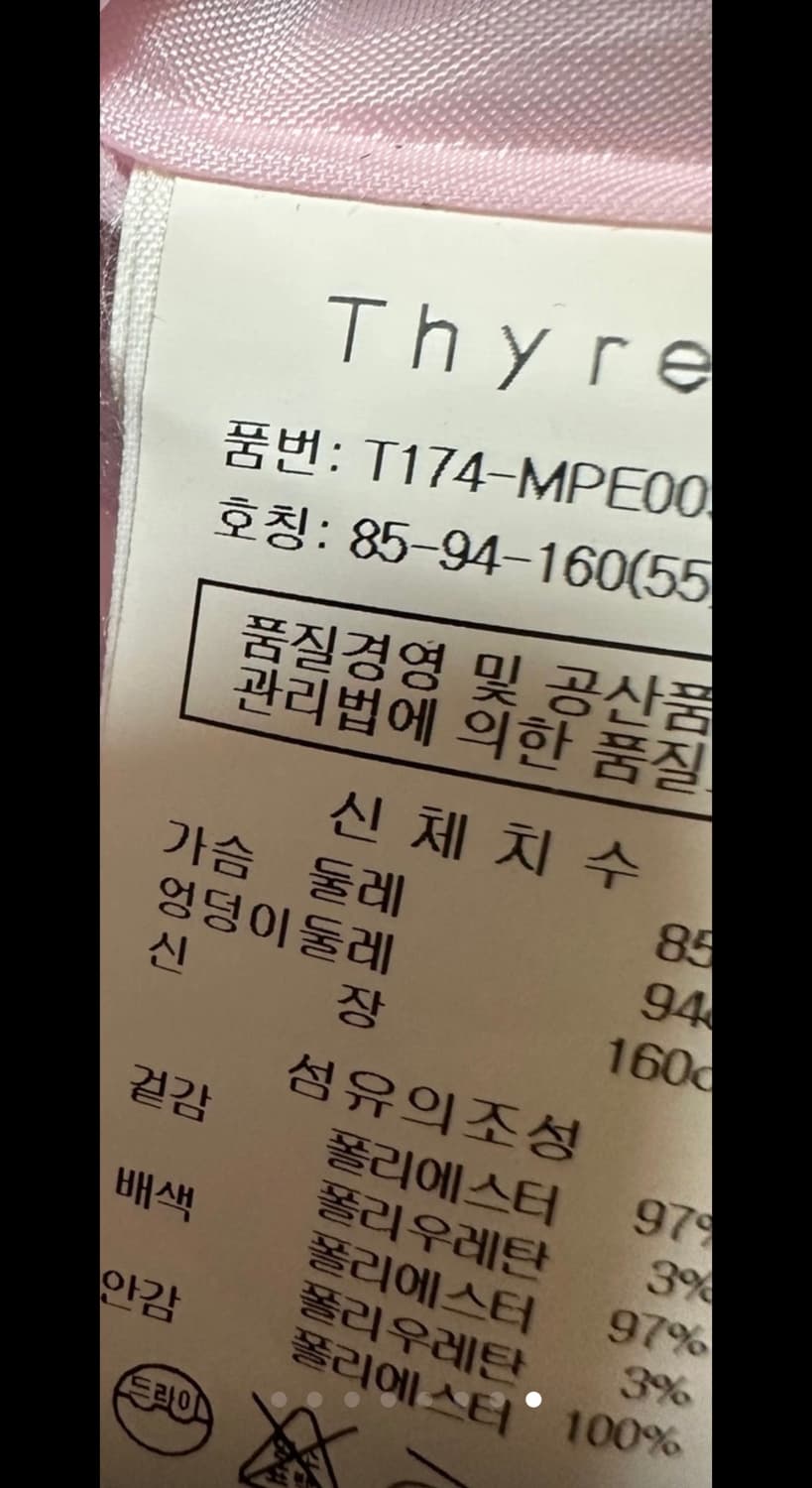 thyren 패턴 원피스 상품이미지8