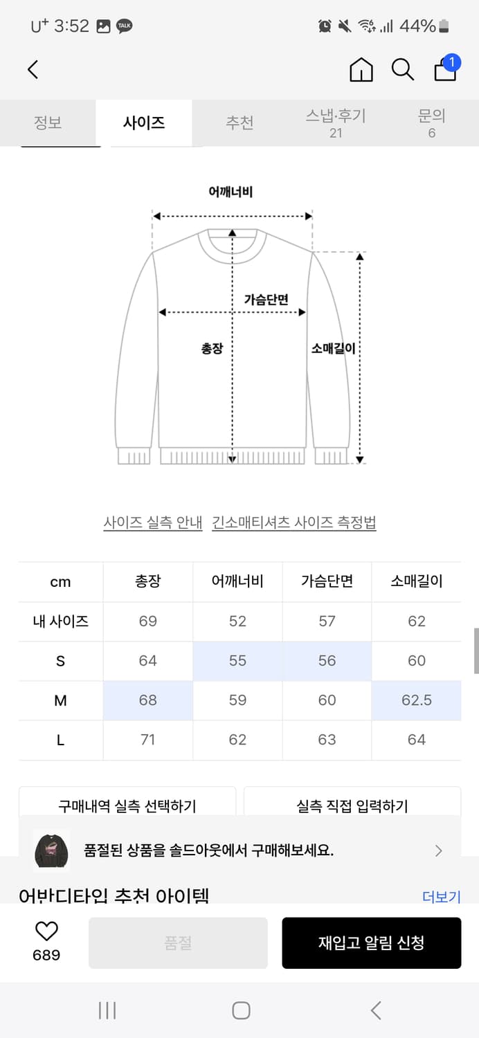 어반디타입 슈팅스타 그래픽 스웻셔츠_다크그레이_LT545 M사이즈 상품이미지3