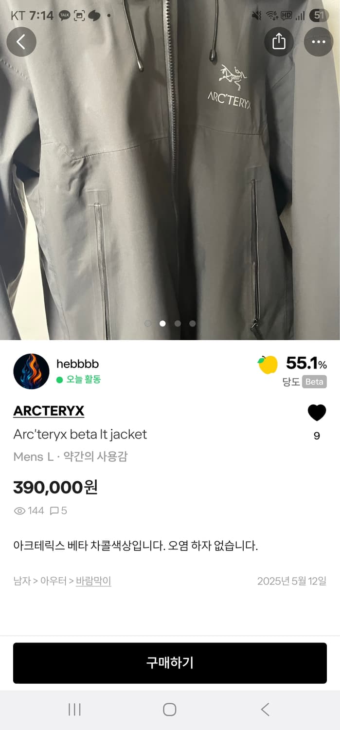 아크테릭스 베타 상품이미지6