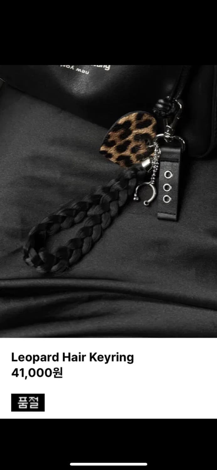 Twoballing 투볼링 레오파드 헤어키링 상품이미지3