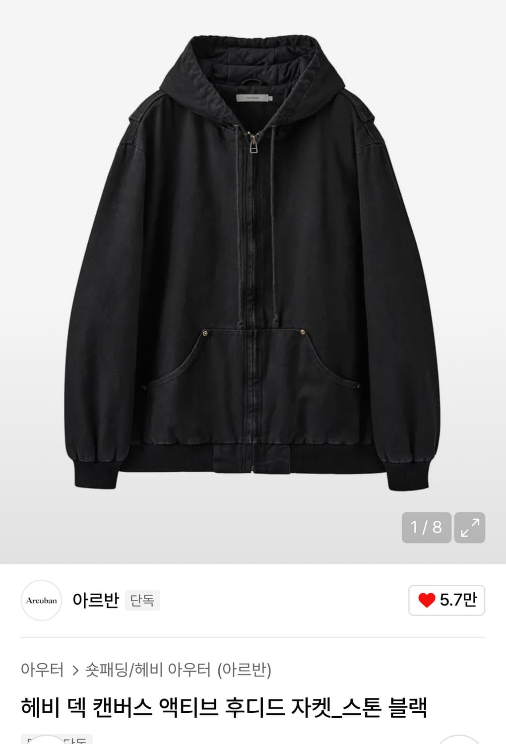 아르반 덱 액티브 후디드 자켓 새상품 상품이미지1