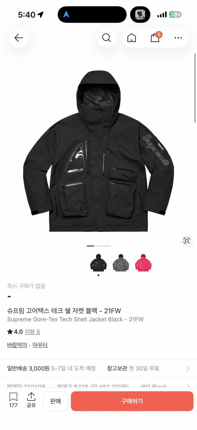 슈프림 고어텍스 쉘 자켓 M 상품이미지2