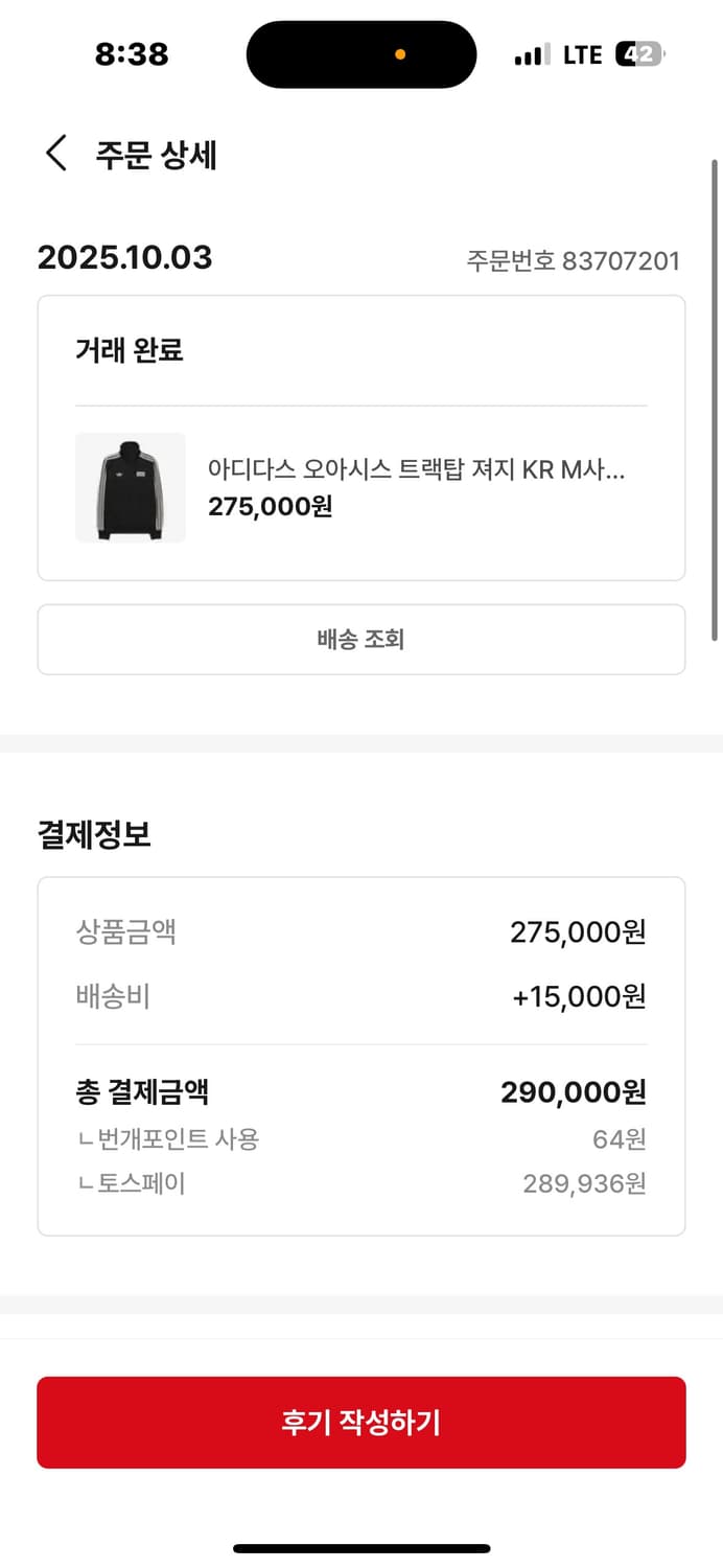 아디다스 오아시스 트랙탑 블랙 kr 사이즈 m 상품이미지6