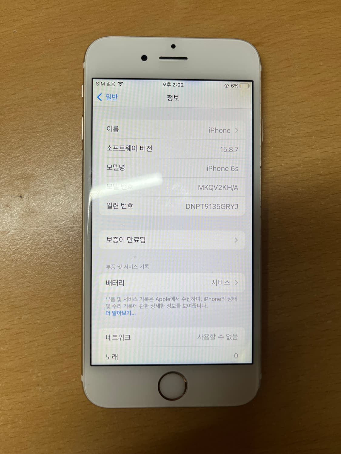 아이폰6s 128GB 골드 상품이미지3
