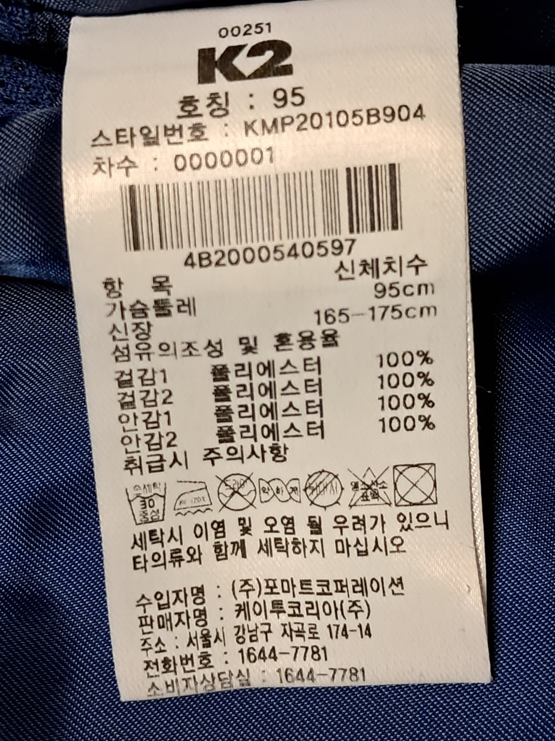K2 등산 자켓 95 상품이미지9
