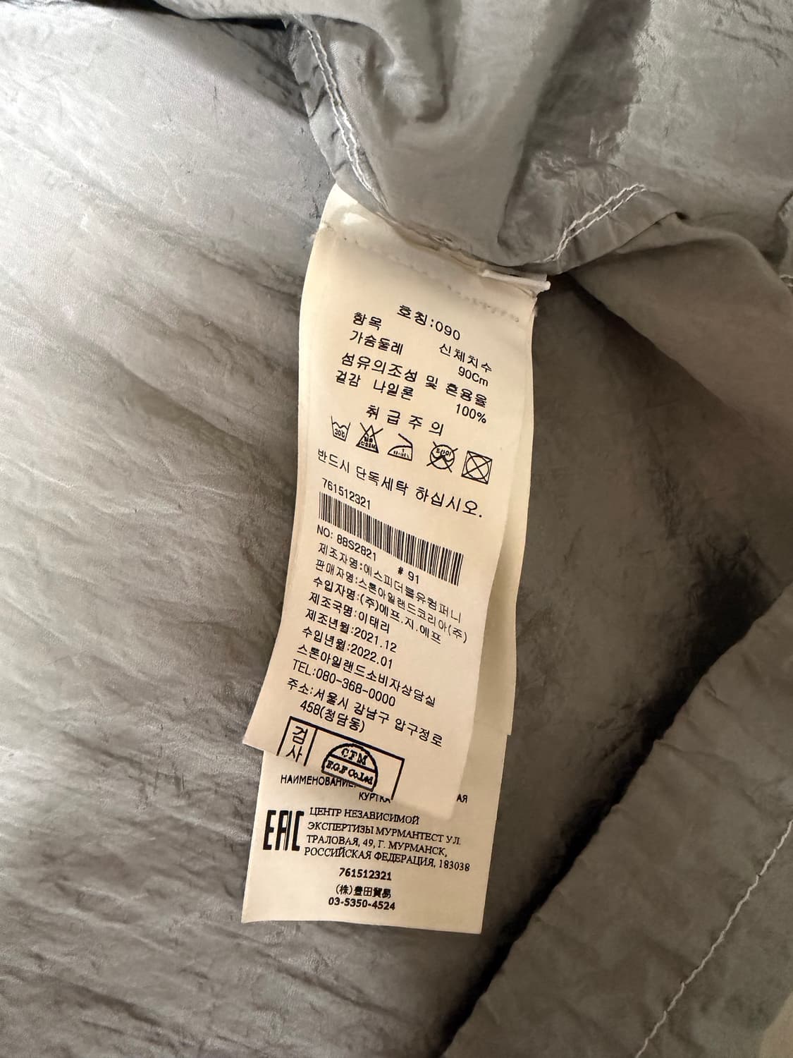 스톤아일랜드 나일론 메탈 바람막이 S 상품이미지2