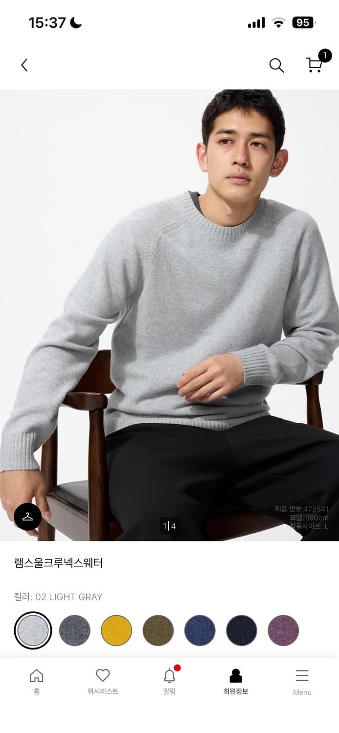 유니클로 램스울 니트 상품이미지1