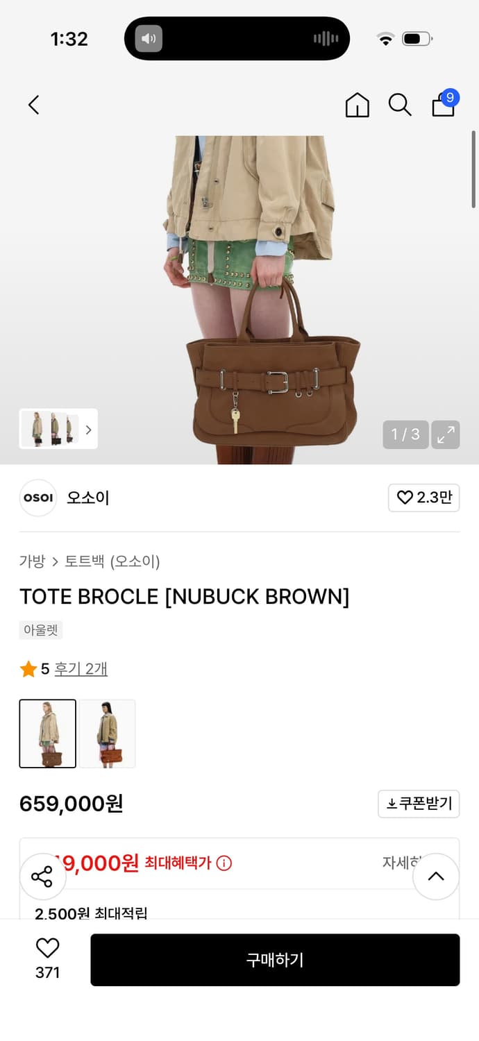 오소이 토트 브루클 스웨이드 상품이미지2