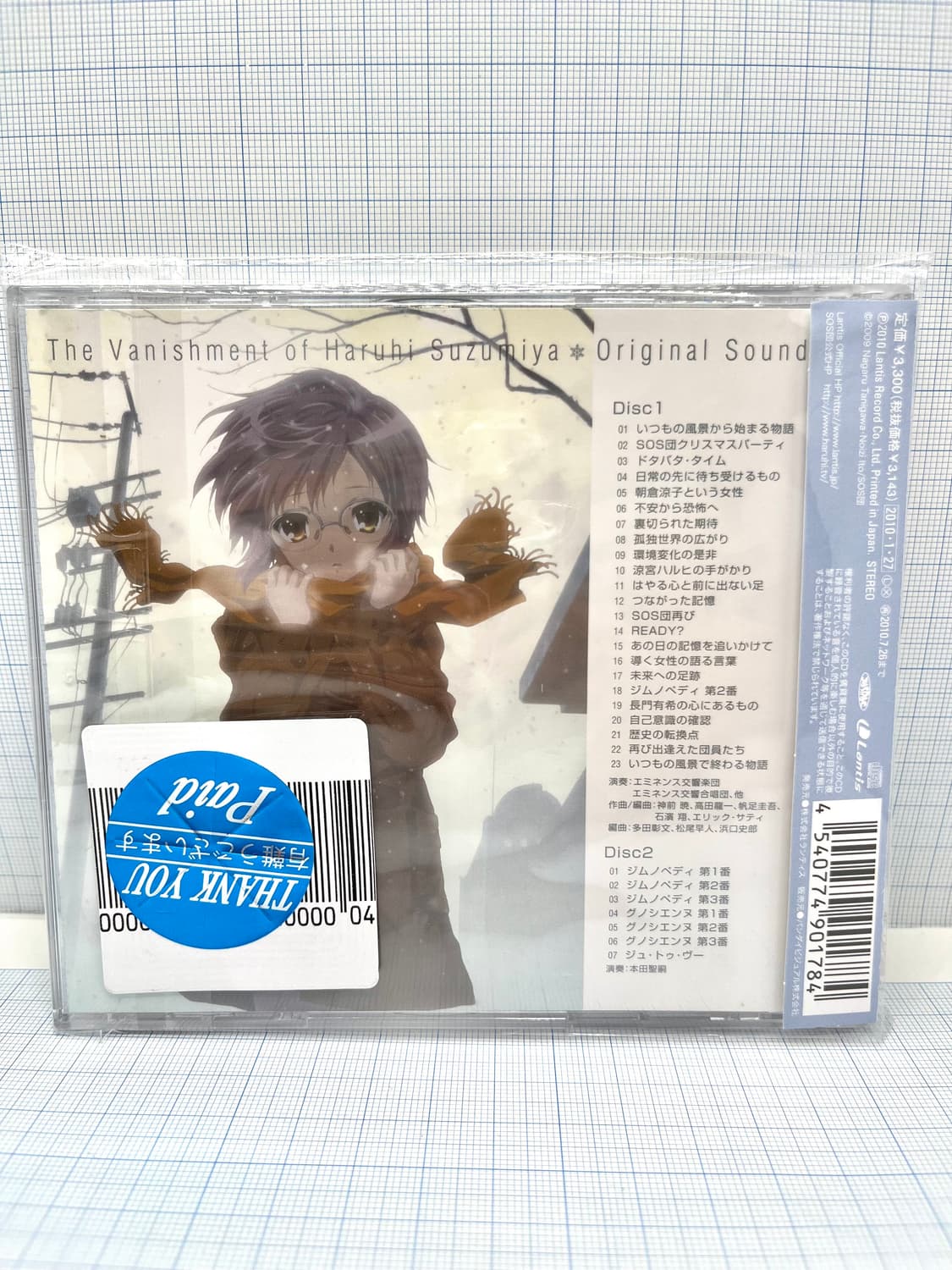 스즈미야 하루히의 소실 오리지널 사운드 트랙 CD 상품이미지2