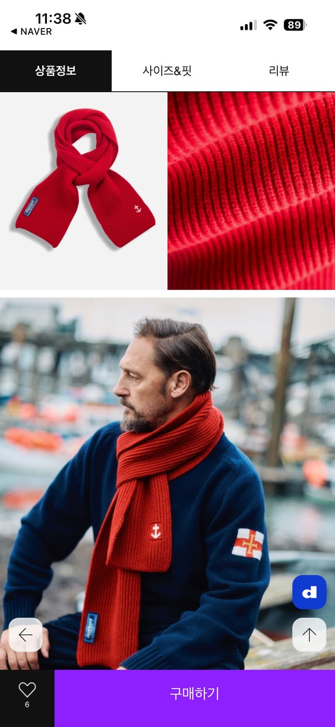 새제품-건지울른스 슈퍼파인 메리노울 앵커 머플러 레드 상품이미지1