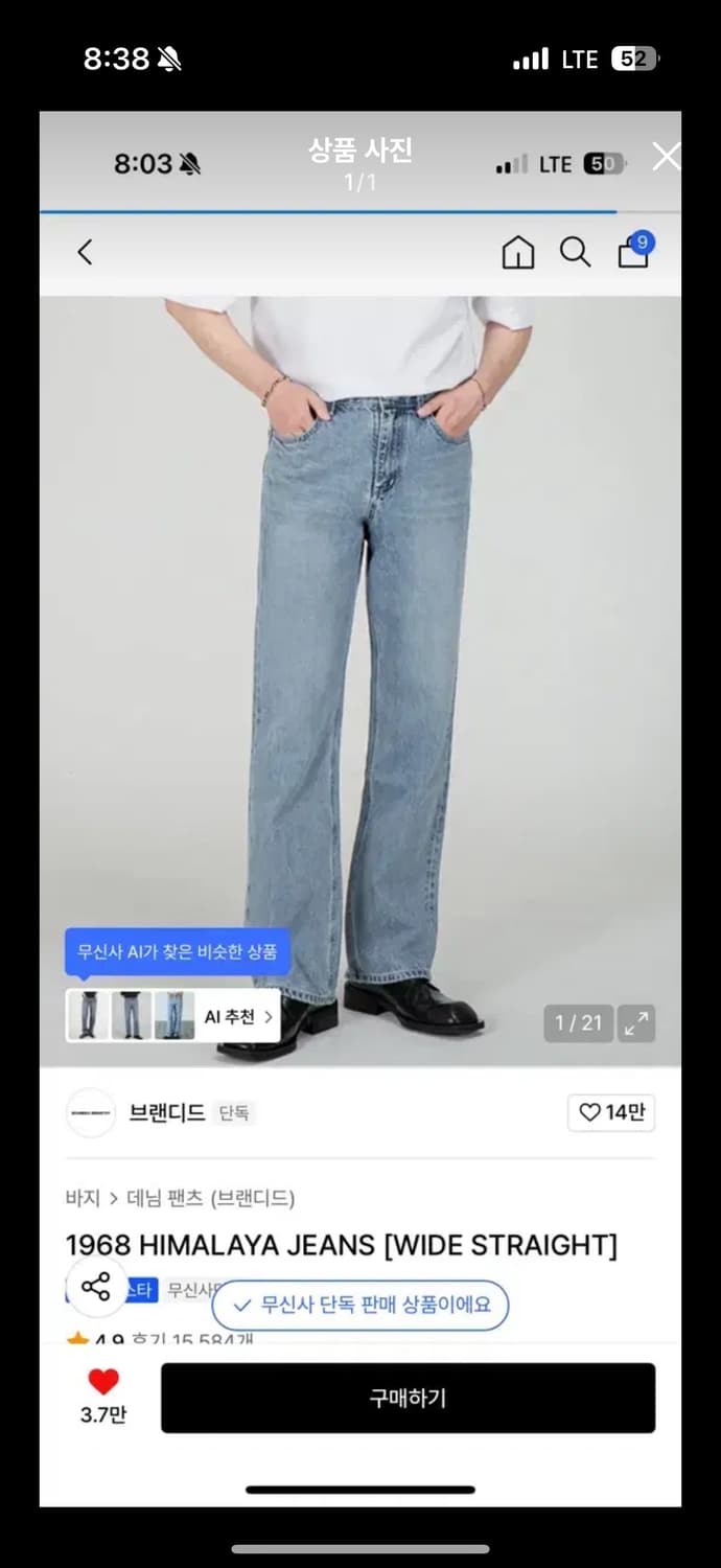 브랜디드 1968 히말라야진 상품이미지1