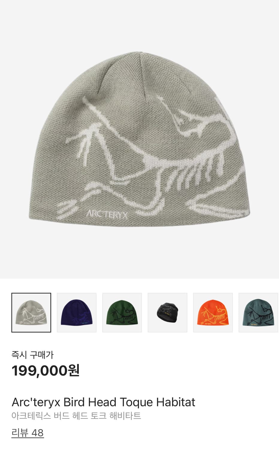 아크테릭스 비니 버드 헤드 토크 해비타트 상품이미지3
