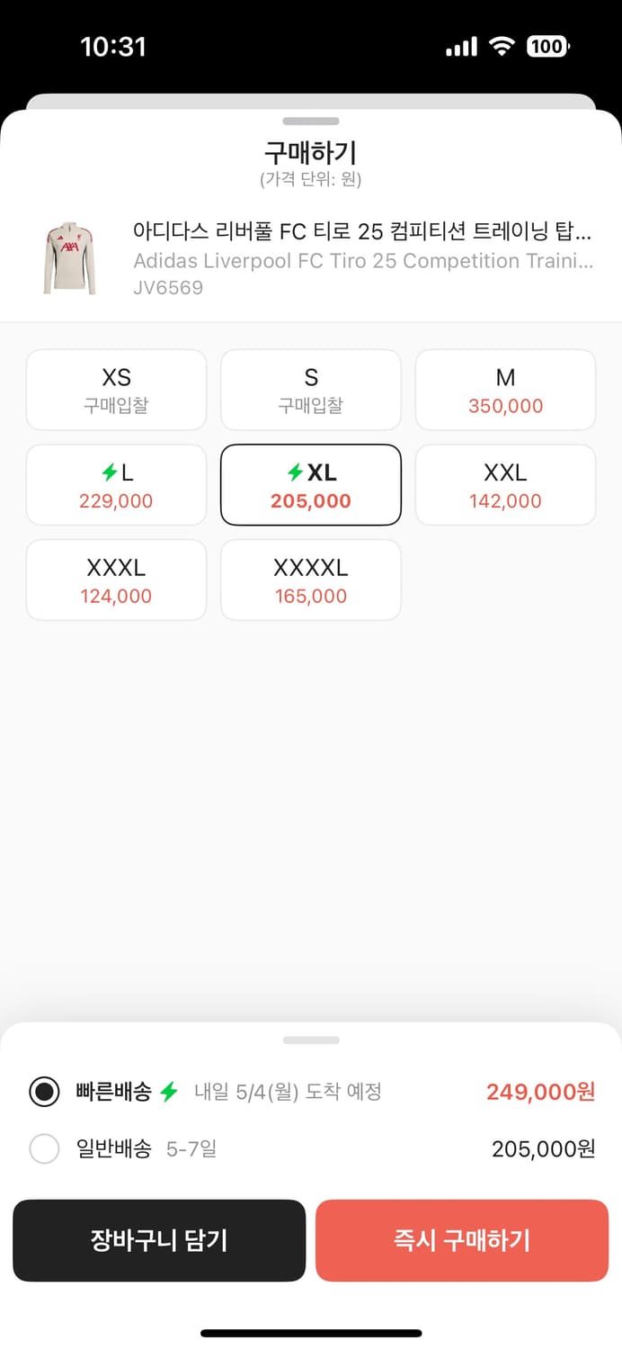 아디다스 리버풀 트레이닝 탑 상품이미지3