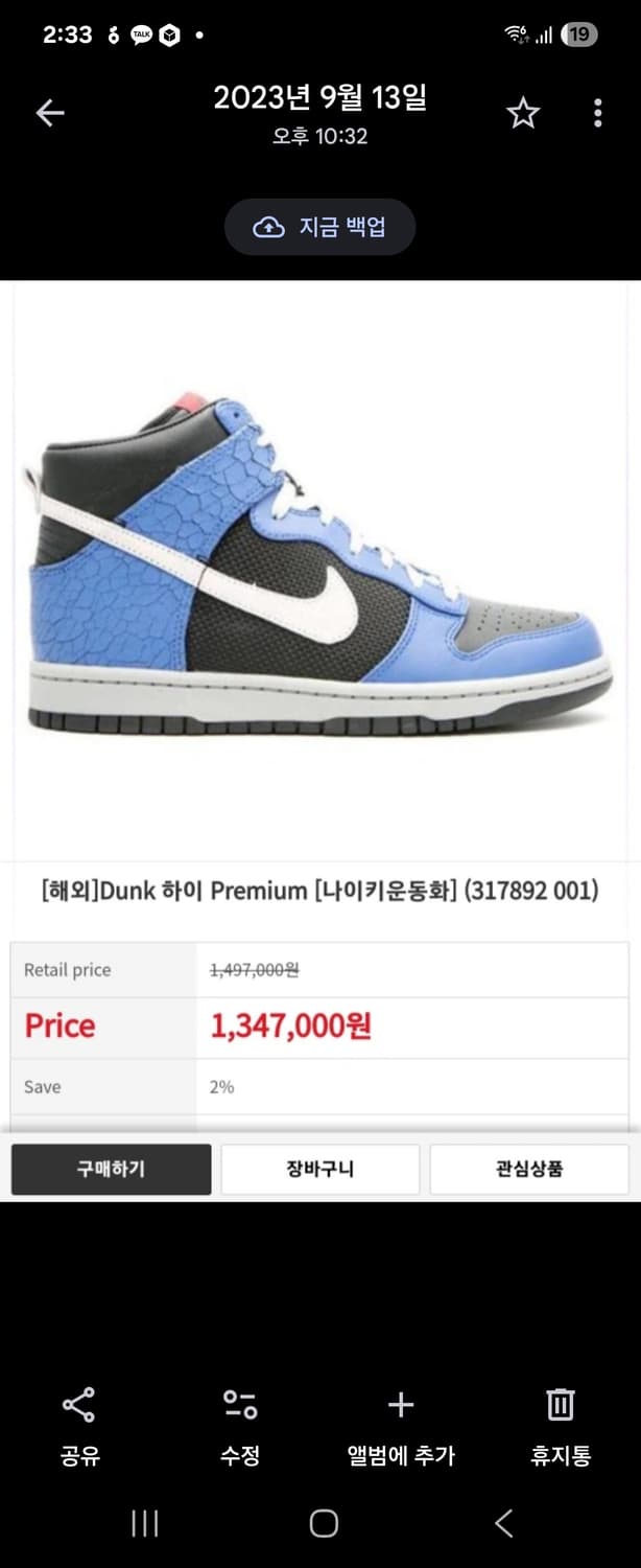 휘귀)나이키 덩크 프리미엄 상품이미지1