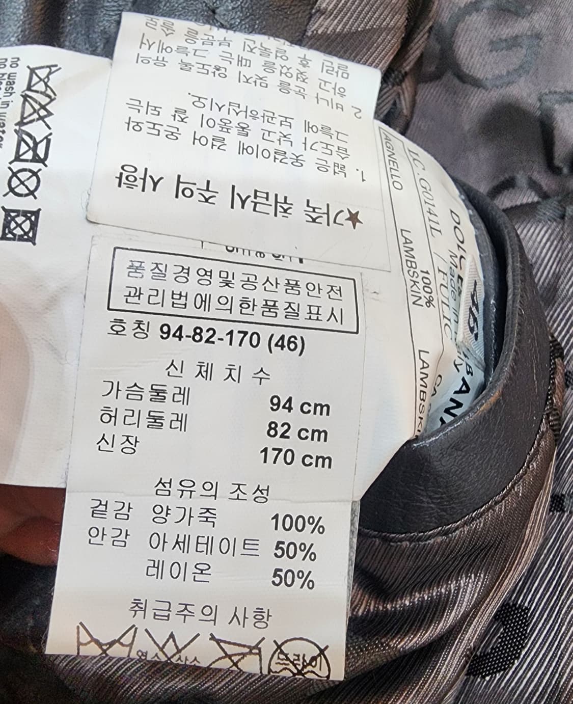 돌체앤가바나 램스킨 퀄팅 레더 코트 46 /백화점/정품 상품이미지10