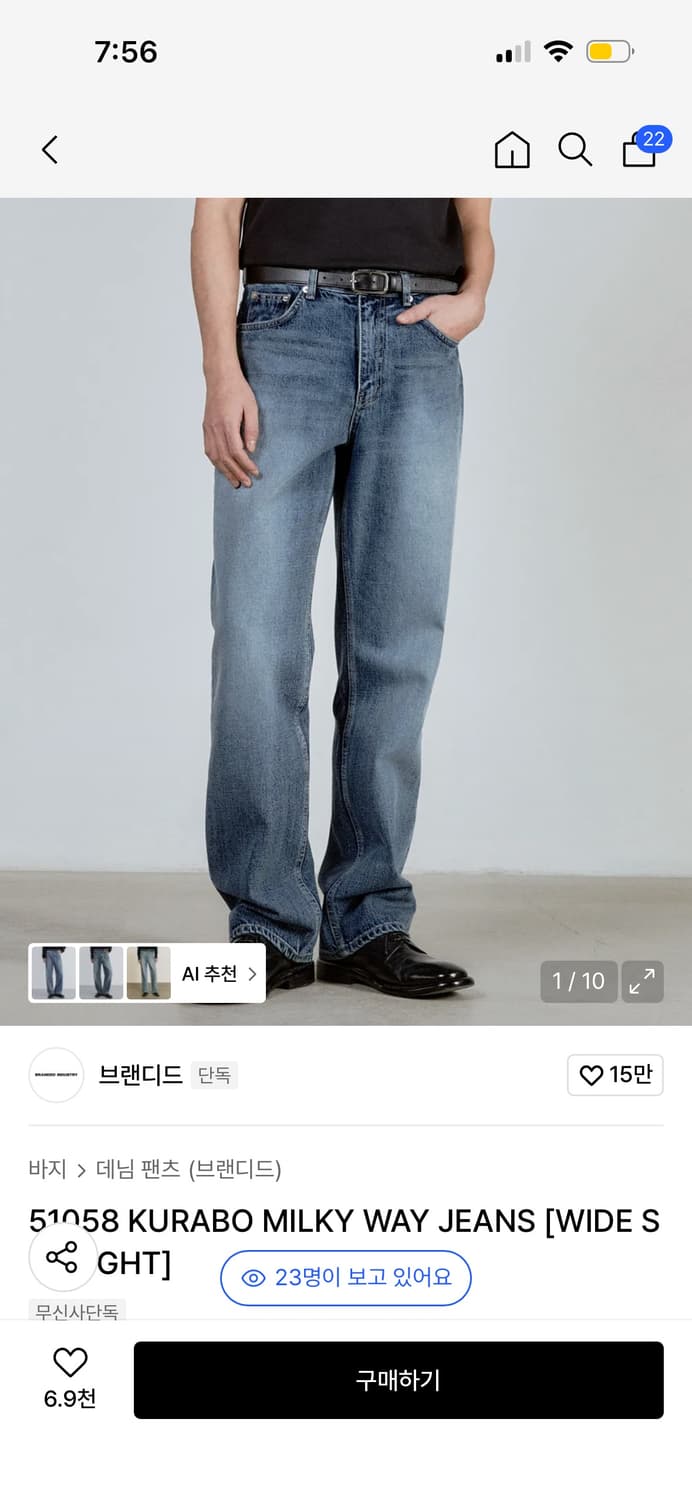 브랜디드 51058 KURABO 와이드 데님 상품이미지1