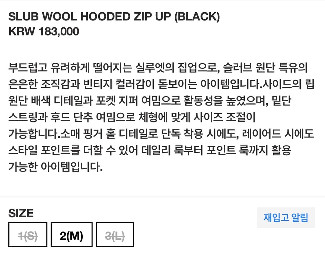 999휴머니티 슬럽 울 후디드 집업 블랙 1 상품이미지8