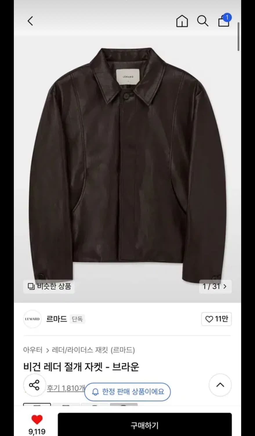 르마드 비건레더자켓 브라운 3사이즈 상품이미지1