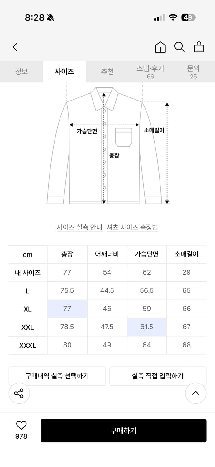 브론슨 논스탁 웨스턴 데님셔츠 XL 상품이미지4