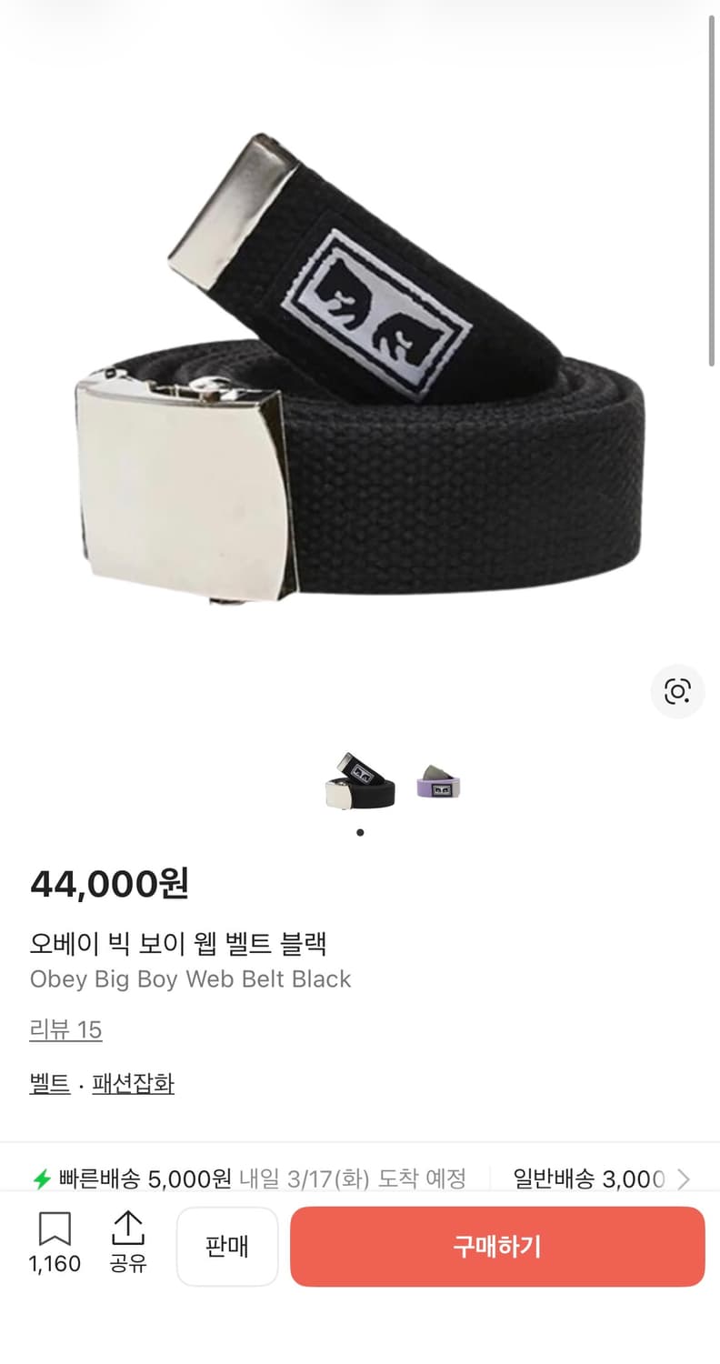 오베이 빅 보이 웹 벨트 블랙 상품이미지1