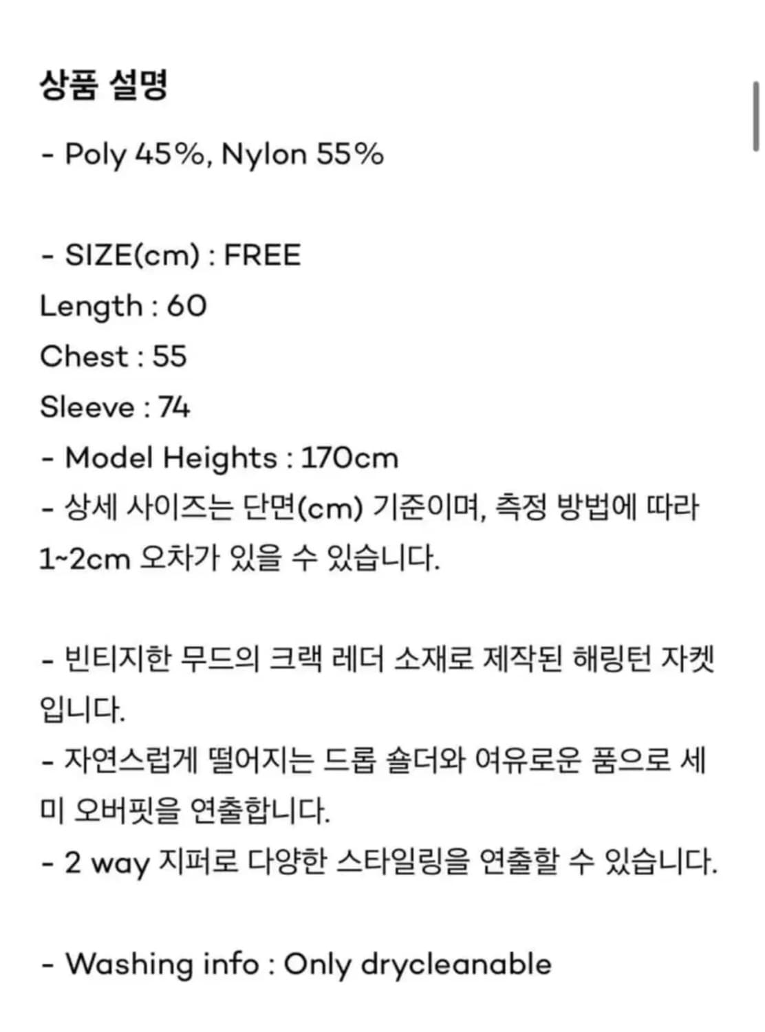 포저 크랙 헤링턴 자켓 상품이미지5