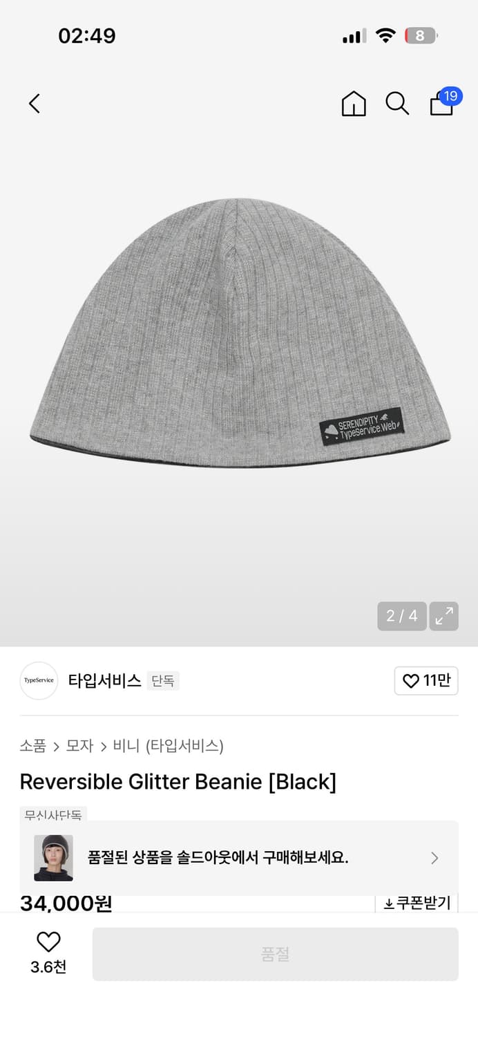 타입서비스 리버서블 길티비니 블랙 상품이미지4