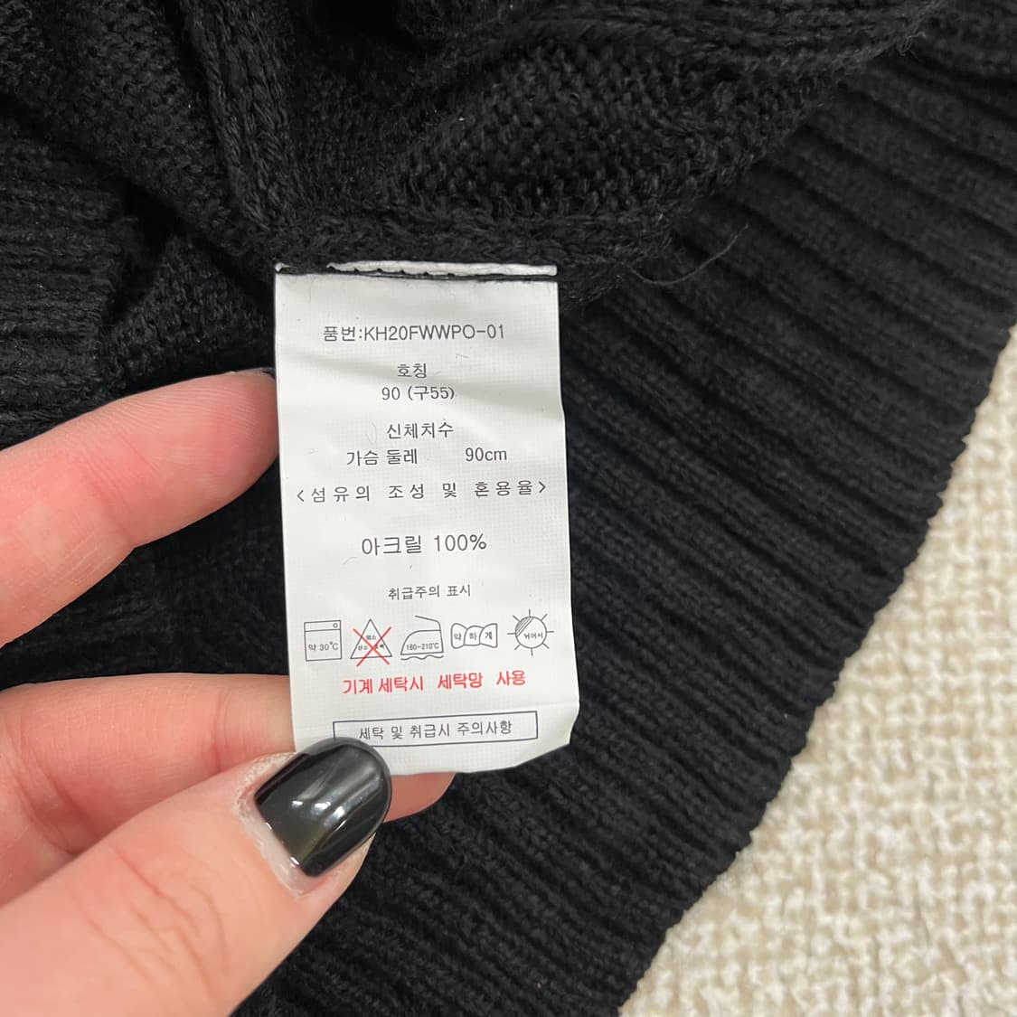 90 키스해링 긴팔 니트 0210M 상품이미지3