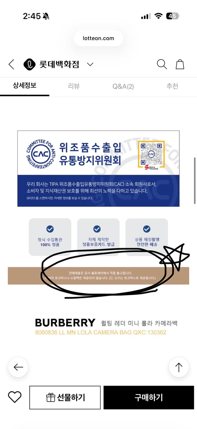 새상품! 버버리 미니 롤라 카메라백 블랙 상품이미지7